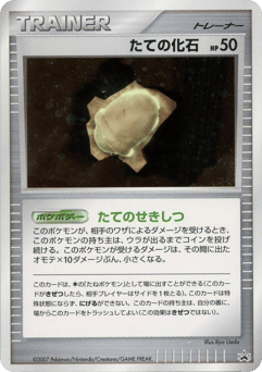 Armor Fossil — Unnumbered Promos