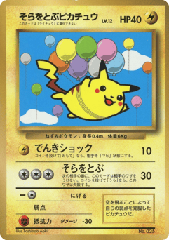 Flying Pikachu — Unnumbered Promos