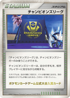 Champion's League MISCP 000