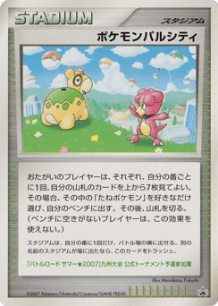 Pokémon Pal City MISCP 000