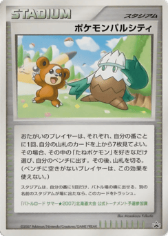 Pokémon Pal City MISCP 000