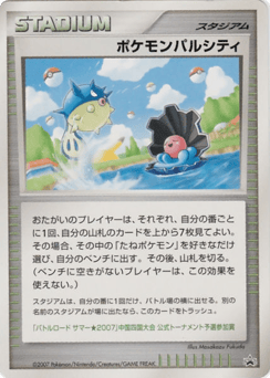 Pokémon Pal City MISCP 000
