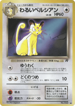 Dark Persian — Unnumbered Promos