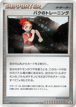 Buck's Training — Unnumbered Promos
