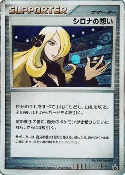 Cynthia's Feelings — Unnumbered Promos