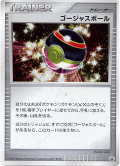 Luxury Ball MISCP 000