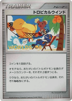 Tropical Wind — Unnumbered Promos