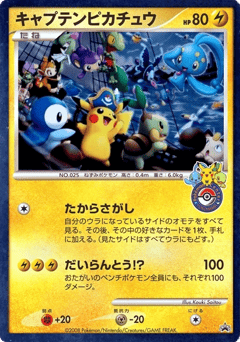 Captain Pikachu MISCP 000