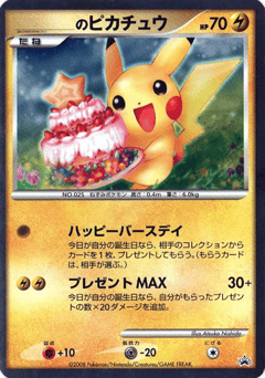 _____'s Pikachu — Unnumbered Promos