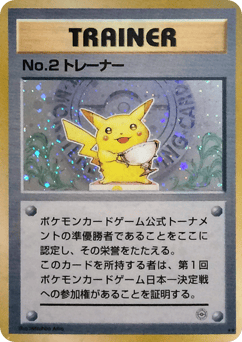 No.2 Trainer MISCP 000