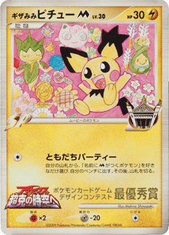Spiky-eared Pichu M MISCP 000
