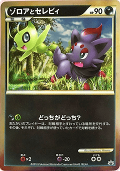 Zorua and Celebi MISCP 000