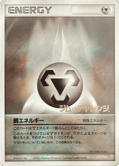 Metal Energy MISCP 000