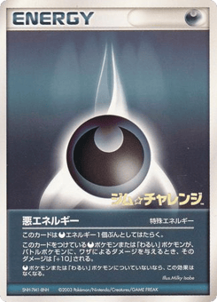 Darkness Energy MISCP 000