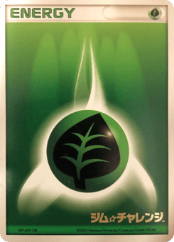 Grass Energy MISCP 000