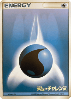 Water Energy MISCP 000