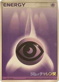 Psychic Energy MISCP 000
