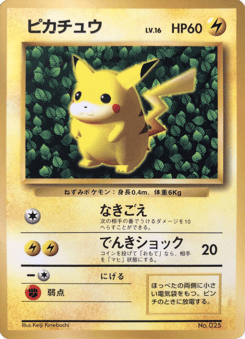 Corrected Illustrator Pikachu #000 — Unnumbered Promos