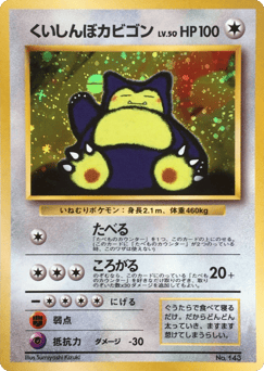 Hungry Snorlax MISCP 000