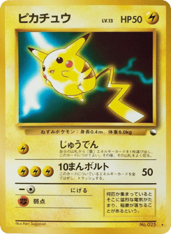 Pikachu MISCP 000