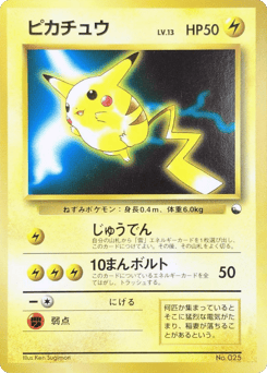 Quick Starter Pikachu MISCP 000