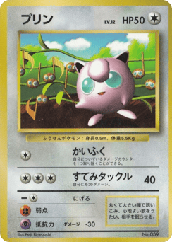 Jigglypuff MISCP 000