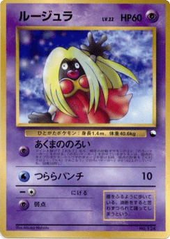 Jynx MISCP 000