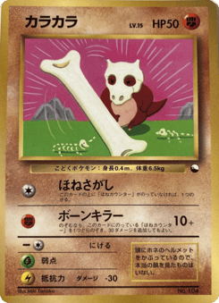Cubone — Unnumbered Promos