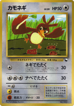 Farfetch'd MISCP 000