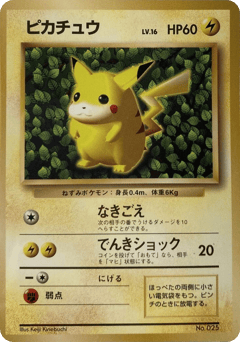 Pikachu MISCP 000