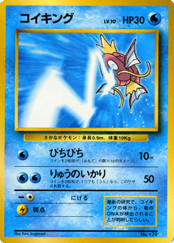 Magikarp MISCP 000
