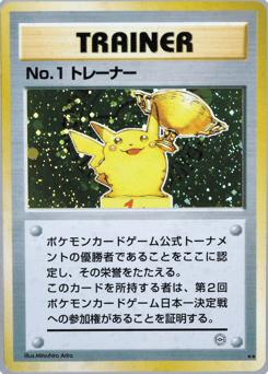 No.1 Trainer MISCP 000