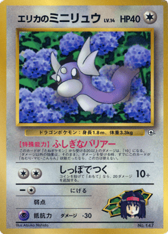 Erika's Dratini — Unnumbered Promos