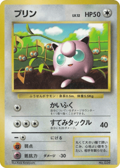 Jigglypuff MISCP 000