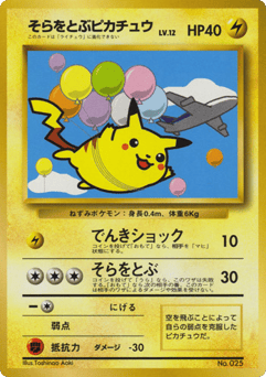 Flying Pikachu — Unnumbered Promos