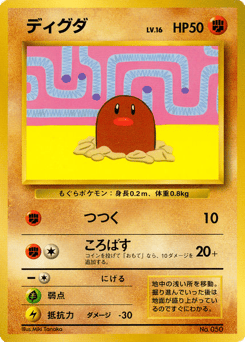 Diglett — Unnumbered Promos