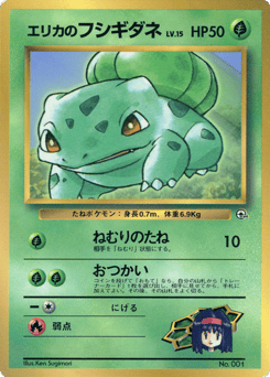 Erika's Bulbasaur — Unnumbered Promos