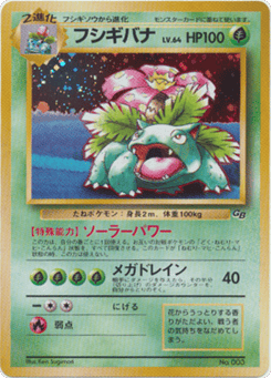 Venusaur MISCP 000