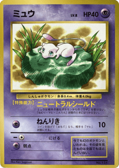 Mew MISCP 000