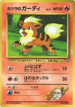 Blaine's Growlithe — Unnumbered Promos