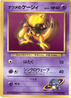 Sabrina's Abra — Unnumbered Promos