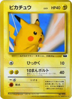 Pikachu MISCP 000