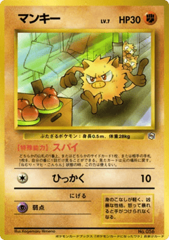 Mankey MISCP 000