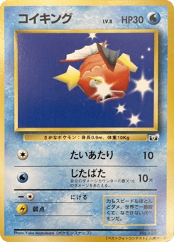 Magikarp MISCP 000