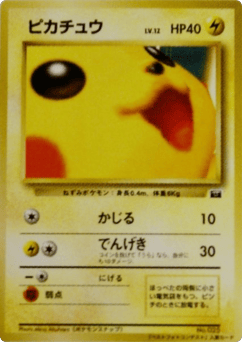 Pikachu MISCP 000