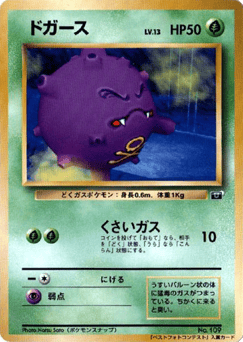 Koffing MISCP 000