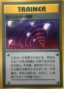Super Energy Retrieval MISCP 000