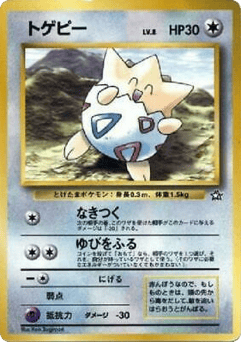 Togepi — Unnumbered Promos