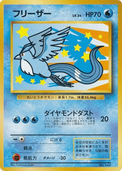 Articuno MISCP 000