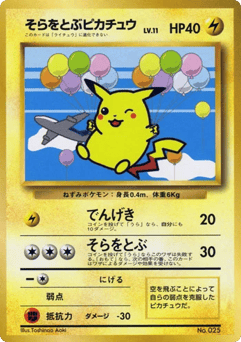 Flying Pikachu — Unnumbered Promos